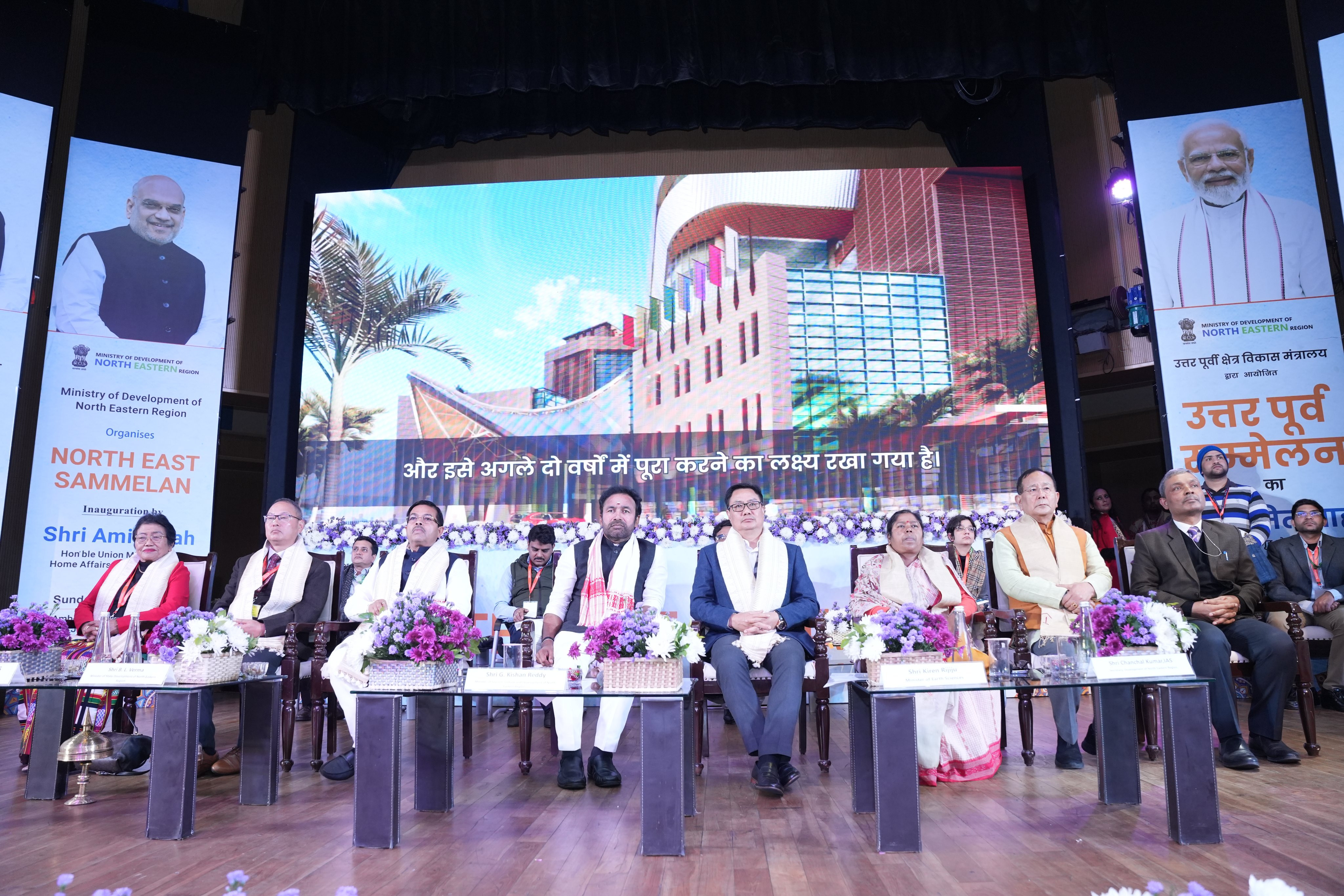 North East Sammelan